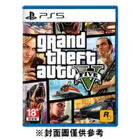 在飛比找有閑購物優惠-PS5 俠盜獵車手 5 GTA 5《中文版》