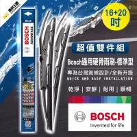 在飛比找博客來優惠-【德國 BOSCH 】新款V4亞熱帶雨刷 (雙支組) (橡膠