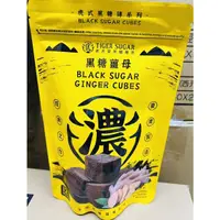 在飛比找蝦皮購物優惠-老虎堂-黑糖薑母茶204g（17gx12顆）/袋