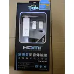 TCSTAR 迪士達電子HDMI高畫質影音傳輸線 手機轉電視大螢幕TCW-HD300線長3公尺 適用各種接頭