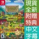 NS Switch 星露谷物語 中英日文美版 Stardew Valley