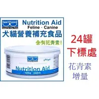 在飛比找蝦皮購物優惠-狗班長(超取免運)【小七,全家可2箱】~Nutrition 