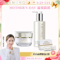 在飛比找PChome24h購物優惠-AMIINO安美諾美白修護霜30ml+煥妍洗卸蜜150ml