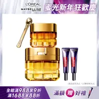 在飛比找PChome24h購物優惠-【LOREAL Paris 巴黎萊雅】 金致臻顏花蜜奢養輕盈