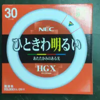 在飛比找蝦皮購物優惠-NEC日本製30W環型燈管T9；燈泡色