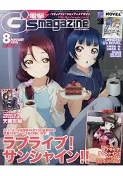 在飛比找樂天市場購物網優惠-電擊G`smagazine 8月號2018附LoveLive