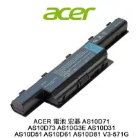 在飛比找蝦皮商城優惠-電池 適用於 ACER V3-571g AS10D31 AS