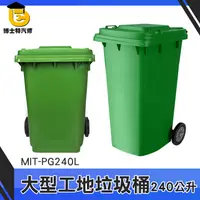 在飛比找蝦皮購物優惠-博士特汽修 塑膠垃圾桶 超大垃圾桶 萬用桶 商用分類箱 24