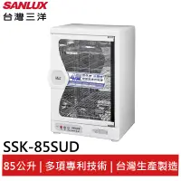 在飛比找蝦皮商城優惠-SANLUX台灣三洋85L 四層微電腦定時烘碗機 SSK-8