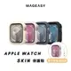 MAGEASY Skin 防水 錶殼 Apple Watch 矽膠 保護殼 40 41 44 45 mm