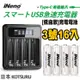 【日本iNeno】超大容量 低自放電 充電電池 2500mAh 3號16入＋鎳氫電池液晶充電器