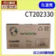 (含稅) Fuji Xerox CT202330 黑色副廠碳粉匣 適用機型FujiXerox P225d P265dw M225dw M225z M265z 百立650購物網 富士全錄