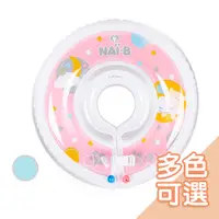 在飛比找蝦皮商城優惠-韓國Nai-B奈比嬰兒游泳脖圈(多色) 脖圈 泳圈 游泳圈 