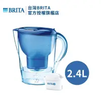 在飛比找博客來優惠-【德國BRITA】Marella馬利拉濾水壺2.4L(藍色)