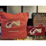 STARBUCKS 星巴克 翔龍提袋 龍年包 托特包 環保袋 A4 送紅包袋