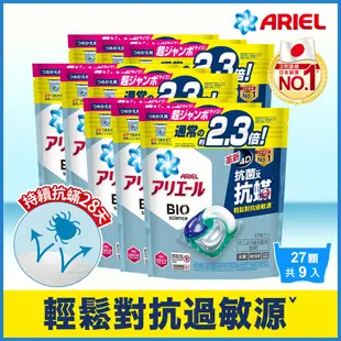 日本 ARIEL 4D抗菌抗蟎洗衣膠囊/洗衣球 27顆/袋裝 多入組 神腦生活