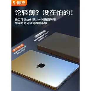 m1適用蘋果macbook保護殼air筆記本pro電腦macpro14英寸13透明macbookairm配件m2膜配件16mbp磨砂款15軟殼