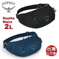 在飛比找蝦皮商城優惠-美國 OSPREY Daylite Waist 2L腰包.斜