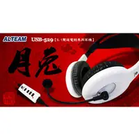 在飛比找PChome商店街優惠-ALTEAM 月兔( USB-529M)