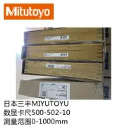 1 pcs MITUTOYO 500-502-10 digital caliper 0-1000mm