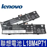 在飛比找Yahoo!奇摩拍賣優惠-LENOVO L18M4P71 原廠電池 ThinkPad 