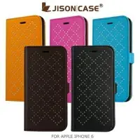 在飛比找樂天市場購物網優惠-JisonCase APPLE iPhone 6 4.7吋 