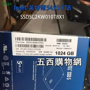 5Cgo【含稅】Intel/英特爾545s 128G/256G/512GB/1TB固態硬碟SSD桌上型筆電電腦2.5吋 SATA