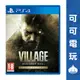 SONY PS4《惡靈古堡 8：村莊》黃金版 中文版 惡靈古堡8 生化危機 現貨【可可電玩旗艦店】