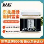 【天然蜂蜜】1KG 北大荒蜂蜜 東北黑蜂蜂蜜 韆裏冰蜂 椴樹雪蜂蜂蜜 100%純蜂蜜 蜂蜜 無添加 禮品 VB1T