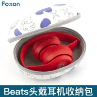 在飛比找蝦皮購物優惠-潮款耳機包適用於Beats魔音solo3耳機盒studio