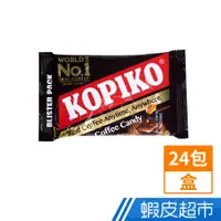 在飛比找蝦皮商城優惠-韓劇同款 kopiko 咖啡糖 盒裝(24包) 超值特惠 現