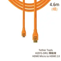 在飛比找蝦皮商城優惠-Tether Tools H2D15-ORG 傳輸線 HDM