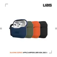 在飛比找蝦皮商城優惠-UAG AirPods 3代 耐衝擊 防塵 矽膠 保護殼 保