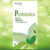 在飛比找PChome商店街優惠-【Urbios優益生】清暢系列益生菌