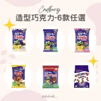 在飛比找蝦皮購物優惠-🐨澳洲代購 開立發票🐨 Cadbury造型巧克力🍫進口零食 