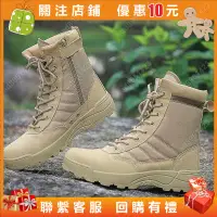 在飛比找蝦皮購物優惠-戰術靴 國軍軍靴 登山靴 戰術鞋 軍鞋 綁帶 厚底 防水 高