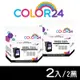 【COLOR24】for CANON PG-810XL 黑色高容環保墨水匣2黑超值組/適用PIXMA MP237 / MP258 / MP268 / MP276
