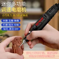 在飛比找蝦皮購物優惠-【110V可用迷你多功能電磨機】鉑爾菲迷你小電鑽電磨機小型手