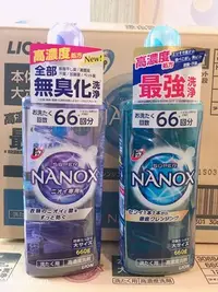 在飛比找Yahoo!奇摩拍賣優惠-￼【現貨】LION NANOX 奈米樂超濃縮洗衣精/抗菌消臭