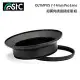 STC Screw-in Lens Adapter 超廣角鏡頭 濾鏡接環組 For OLYMPUS 7-14mm (7-14)