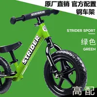 在飛比找露天拍賣優惠-STRIDER sport系列兒童平車1.5-5歲滑步車學步