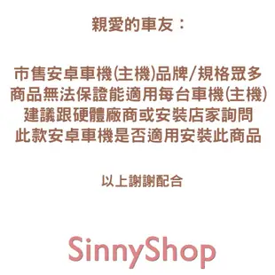 安卓版 PAPAGO S2【SinnyShop】 車機版 Android 導航軟體  (勿直接購買，請務必先留言詢問)