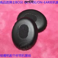 在飛比找蝦皮商城精選優惠-【滿減免運】精品耳機套博士Bose QuietComfort