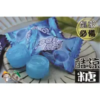 在飛比找蝦皮購物優惠-【野味食品】雄風 酷涼糖(風味喉糖 潤喉糖 薄荷糖，3000