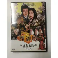 在飛比找蝦皮購物優惠-狸御殿 正版DVD (小田切讓 章子怡 藥師丸博子)