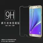 超高規格強化技術 SAMSUNG GALAXY NOTE 5 N9208 鋼化玻璃保護貼/強化保護貼/9H硬度/高透保護貼/防爆/防刮