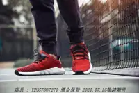 在飛比找Yahoo!奇摩拍賣優惠-愛迪達 Adidas EQT Support 93/17 紅