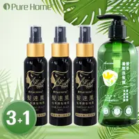 在飛比找蝦皮商城優惠-【噴樂黑】PURE HOME髮速黑植萃護髮噴霧-3入組 贈養