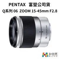 在飛比找蝦皮購物優惠-PENTAX Q 06 TELEPHOTO ZOOM 15-