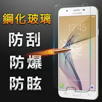 在飛比找PChome24h購物優惠-【YANG YI 揚邑】Samsung Galaxy J7 